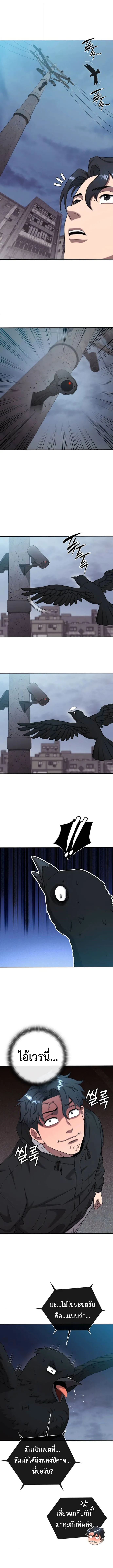 The Dark Mage_s Return to Enlistment กล_บโลกมน_ษย_ท_งท_ พร_งน_ต_องเกณฑ_ทหารซะง_น ตอนที่ ตอนที่ 52 รูปที่ 2