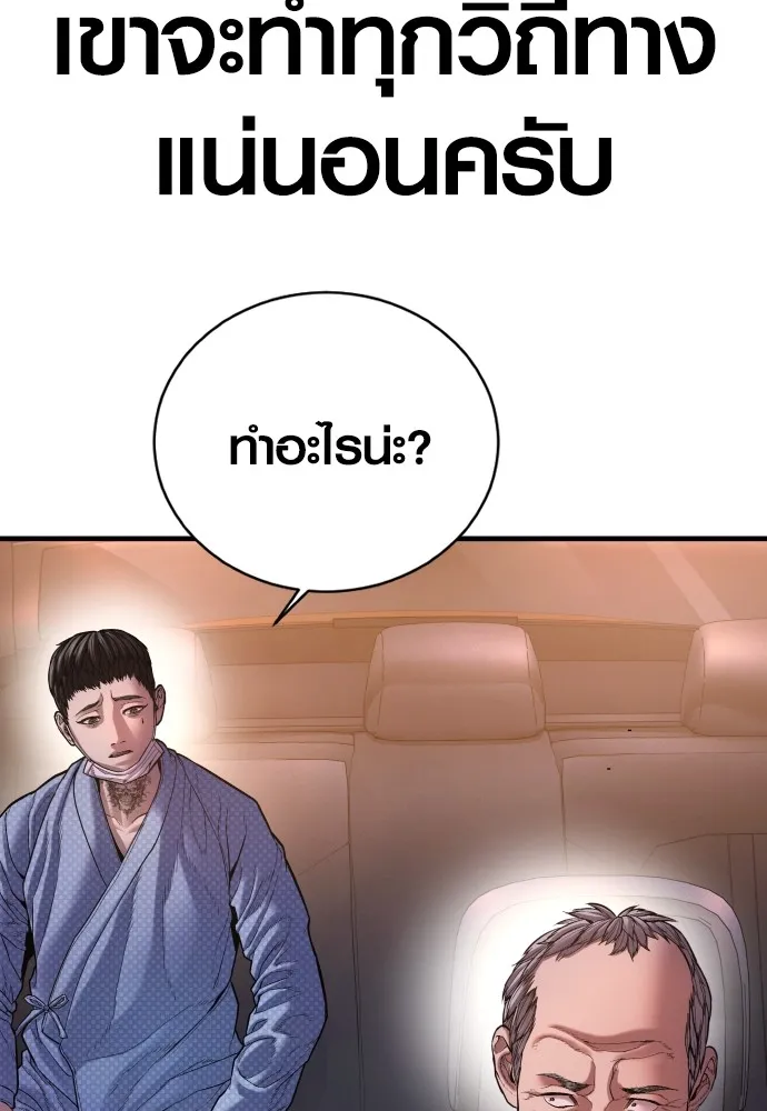 อาชญากรวัยเยาว์ ตอนที่ 74 ไพ่ใบที่สาม รูปที่ 187