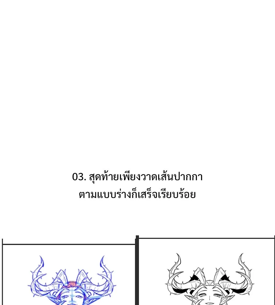 สัปดาห์นี้งดอัปตอนใหม่ ตอนที่ รีวิว รูปที่ 22
