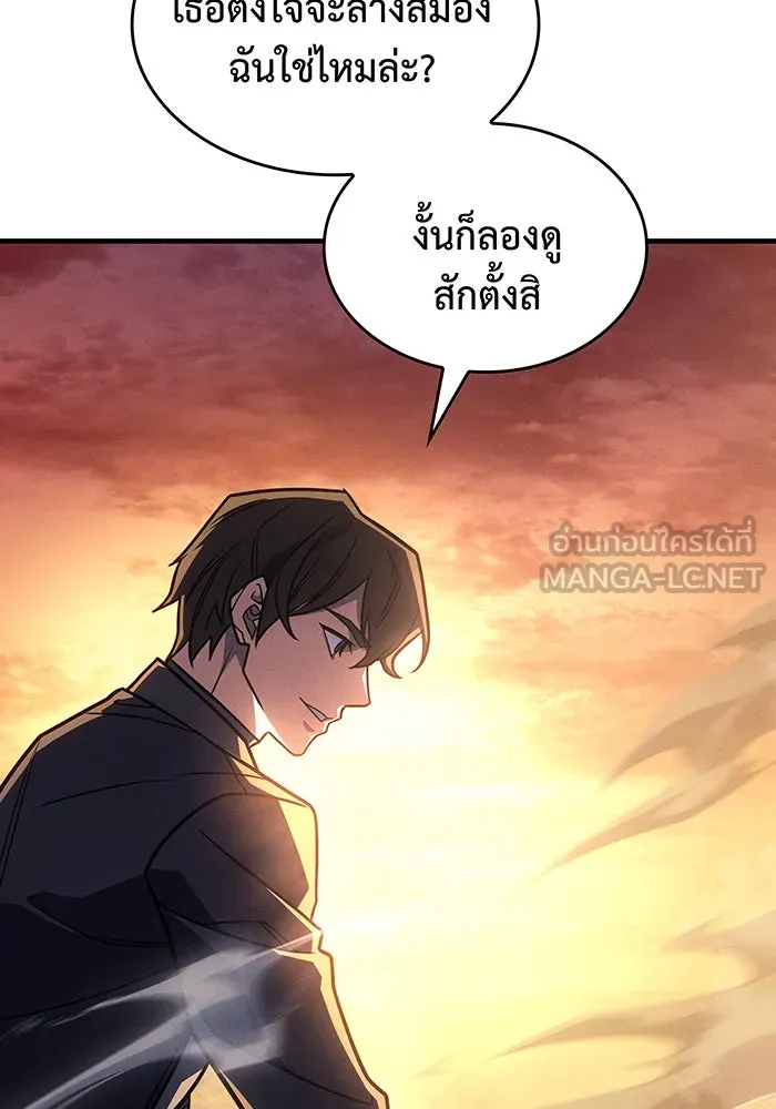 เกิดใหม่พร้อมพลังแห่งราชัน ตอนที่ 58 รูปที่ 111