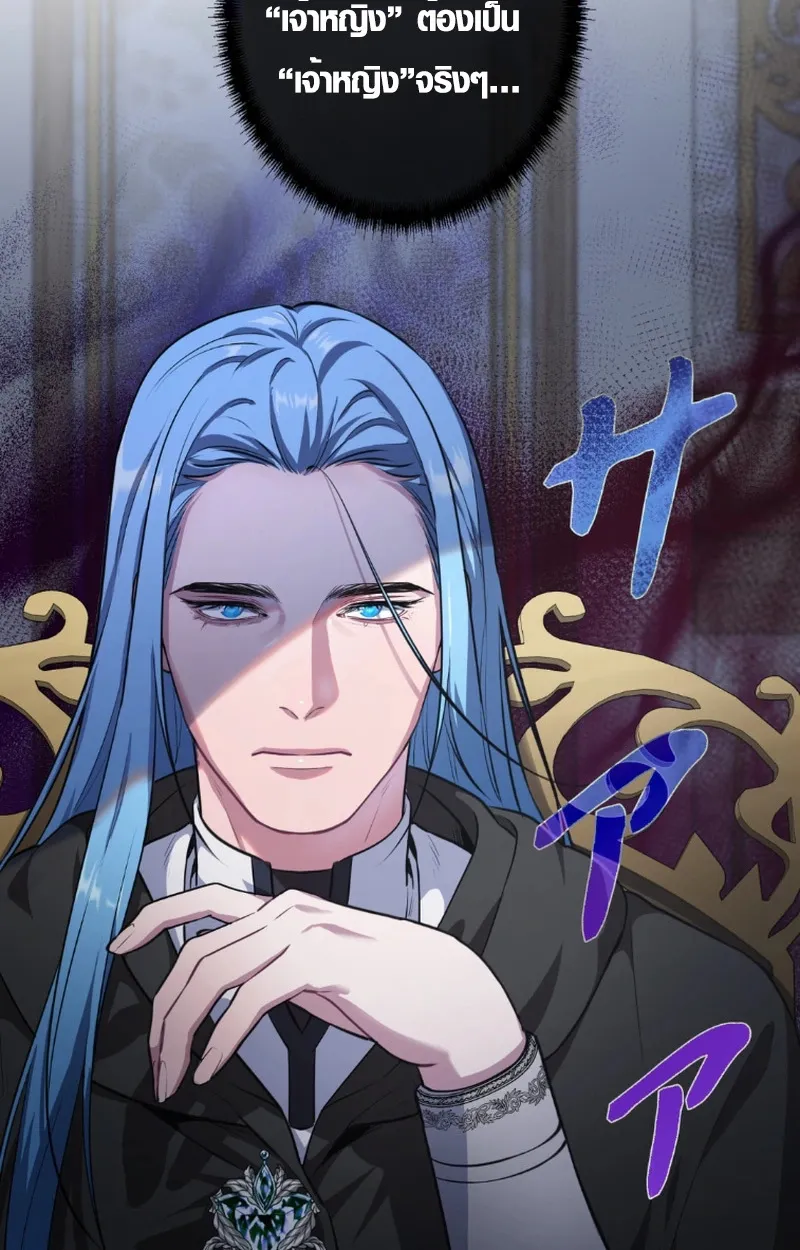 The Mighty Teacher Is a Roleplayer จากอาจารย_ปลอมๆกลายเป_นผ_แข_งแกร_งท_ส_ดซะง_น ตอนที่ ตอนที่ 12 รูปที่ 35