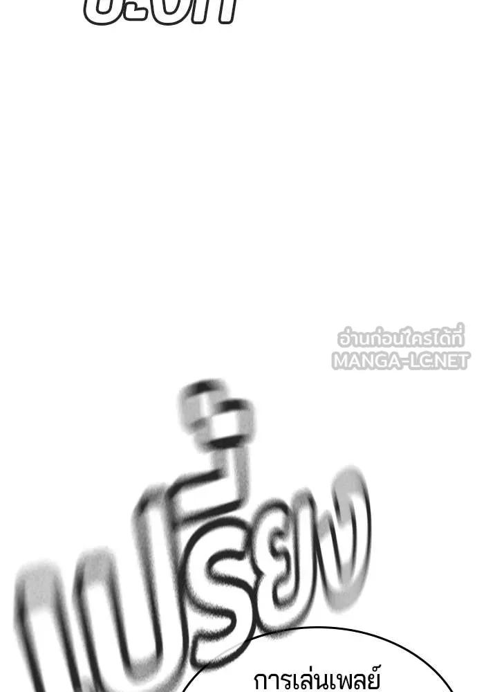 คูเซรา ตอนที่ 36 รูปที่ 164