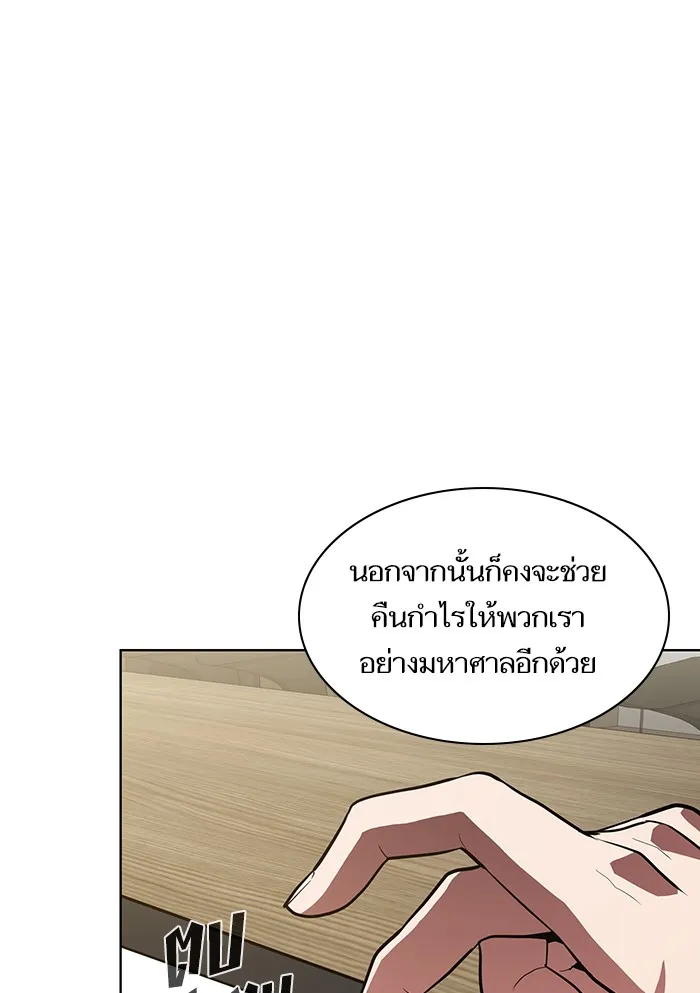 ผู้เล่นขั้นเทพแห่งหอคอยฝึกสอน ตอนที่ 10 รูปที่ 65