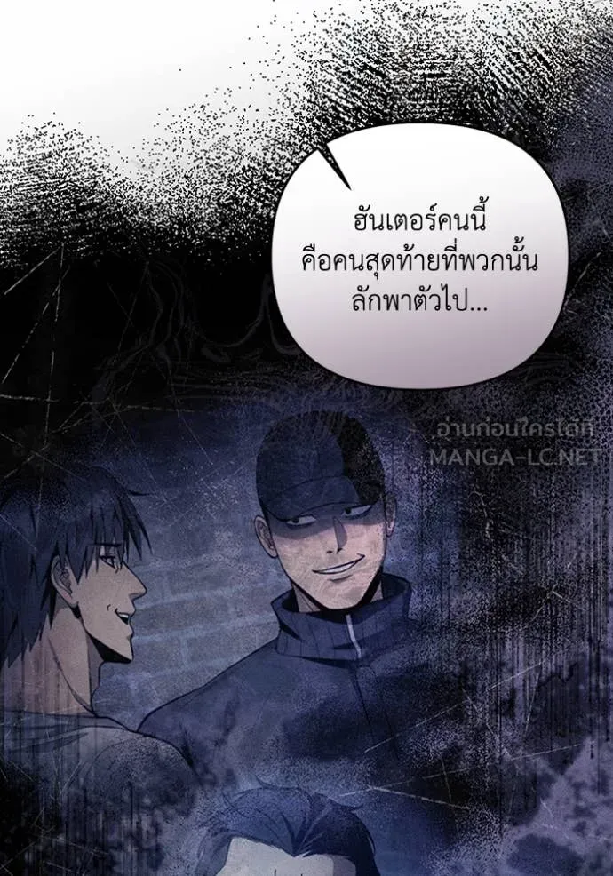 เชื่อเถอะ ฉันเป็นฮัน ตอนที่ 44 รูปที่ 116