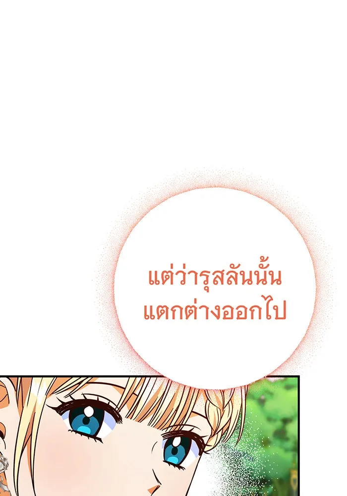 นางร้ายที่ไหนจะมีคุณธรรม ตอนที่ 48 รูปที่ 77
