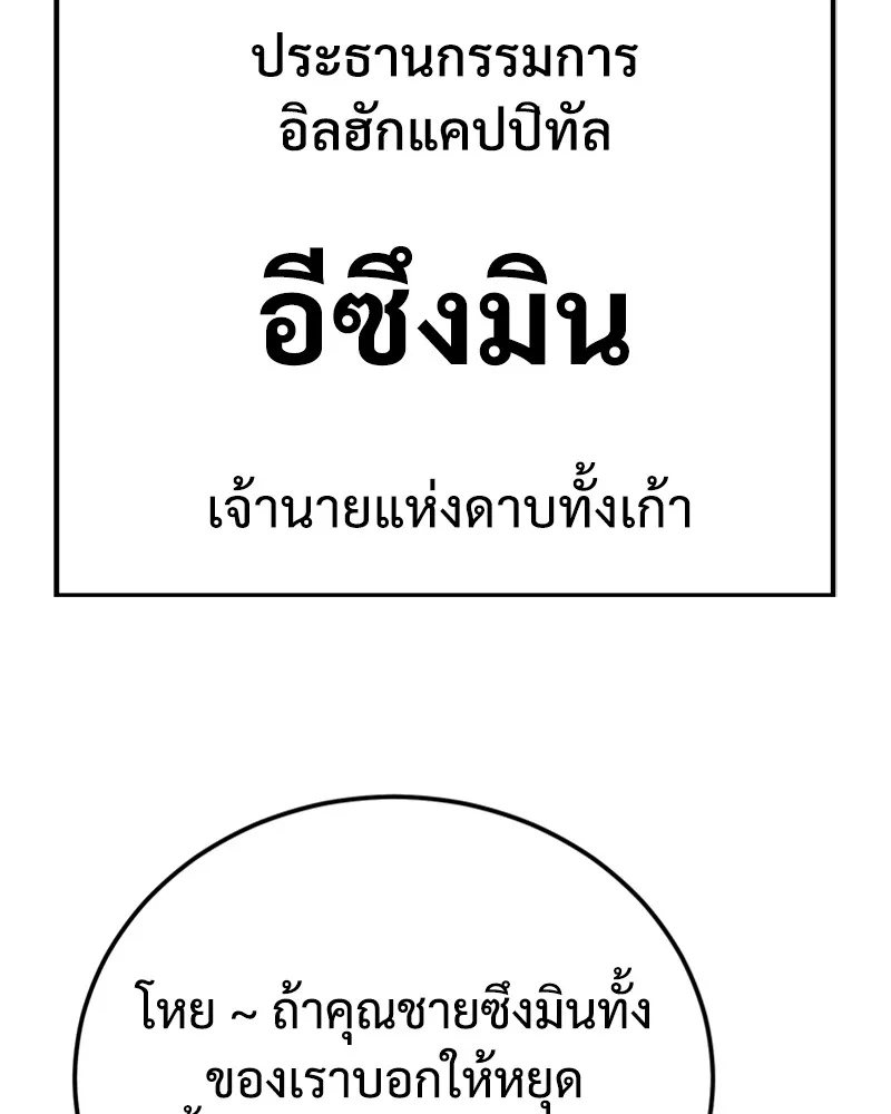 แบคXX ตอนที่ 7 รูปที่ 65