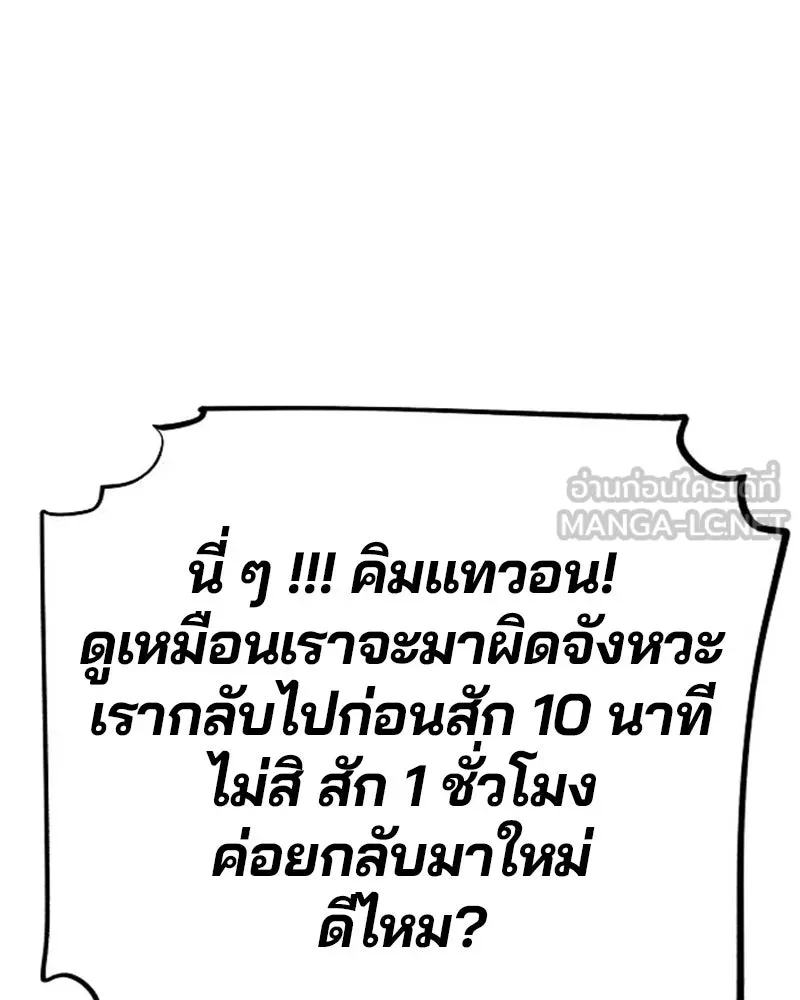 Player ตอนที่ 179 รูปที่ 159