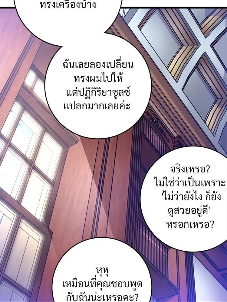 Bring the Love ตอนที่ 130 รูปที่ 47