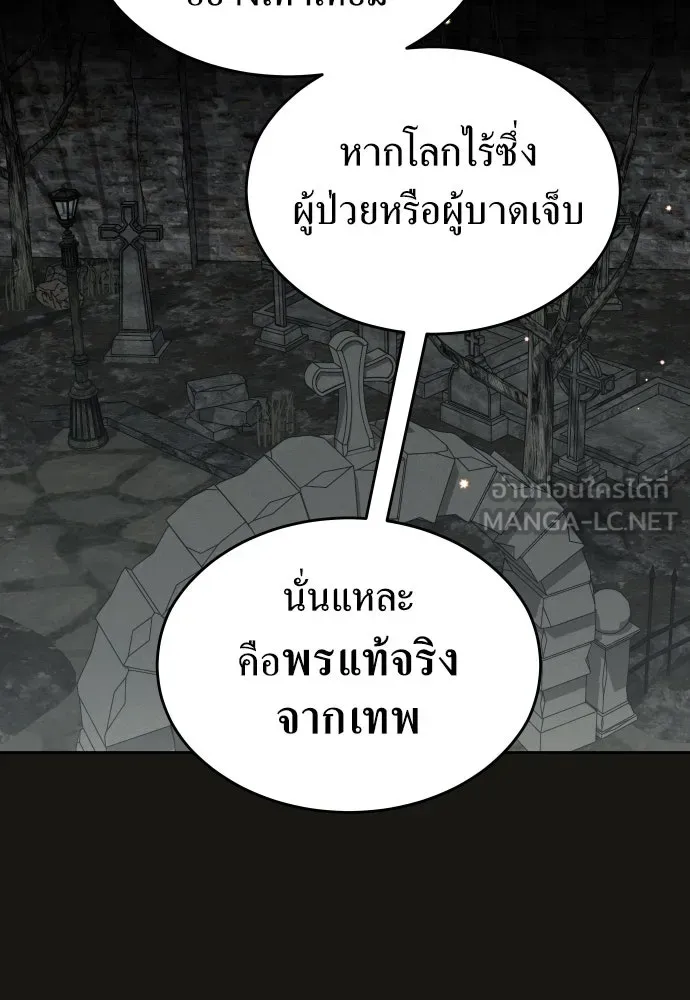 ชิงชีวิตพลิกลิขิตชะตา ตอนที่ 253. make a fin (1) รูปที่ 87