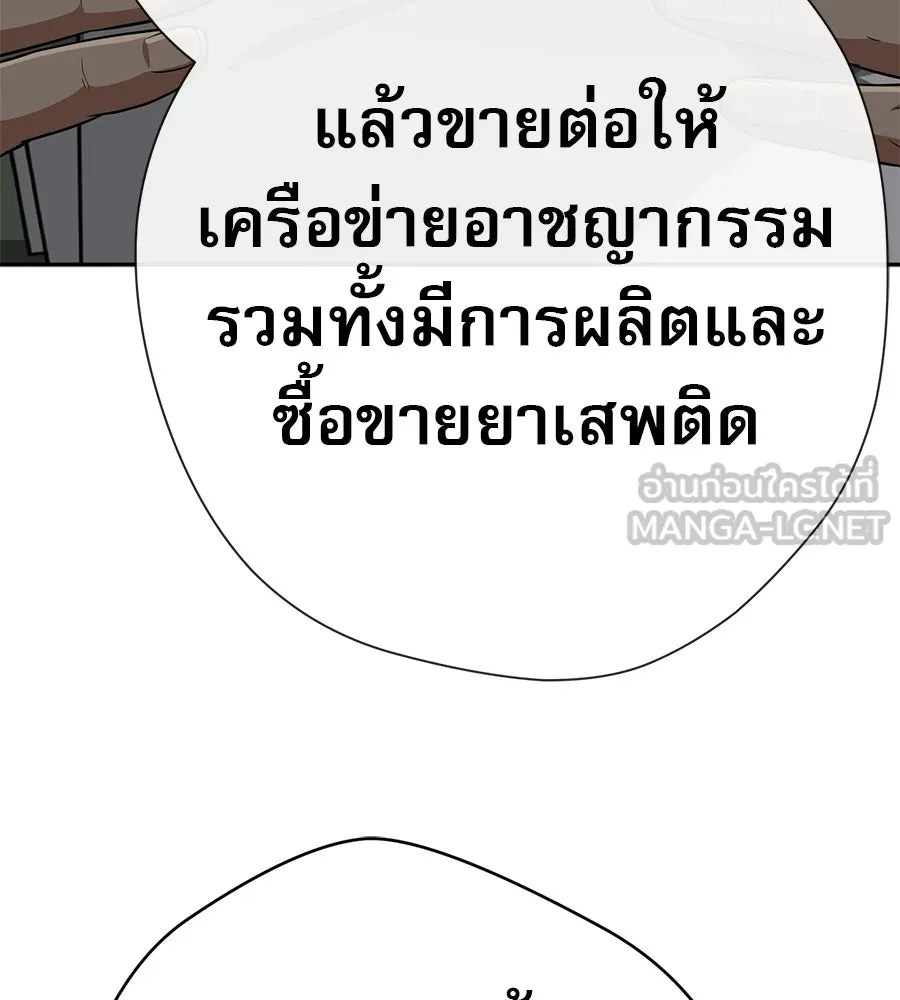 คอลเซ็นเตอร์เปลี่ยนชีวิต ตอนที่ 87 บิ๊กดีล รูปที่ 39