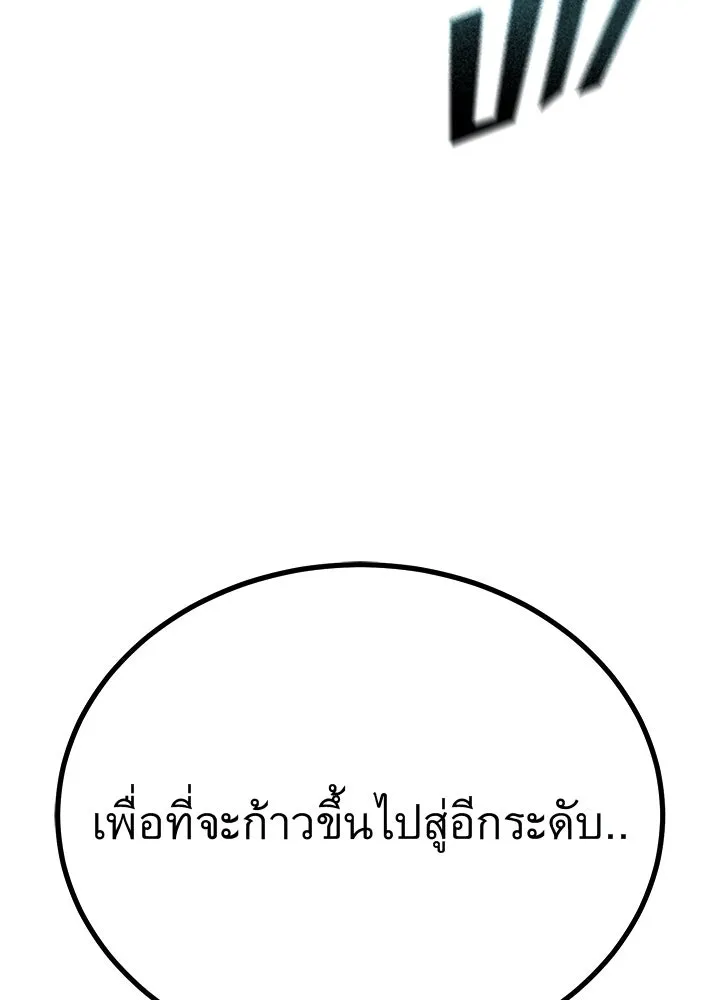 ราชาลานประลอง ตอนที่ 65 รูปที่ 62