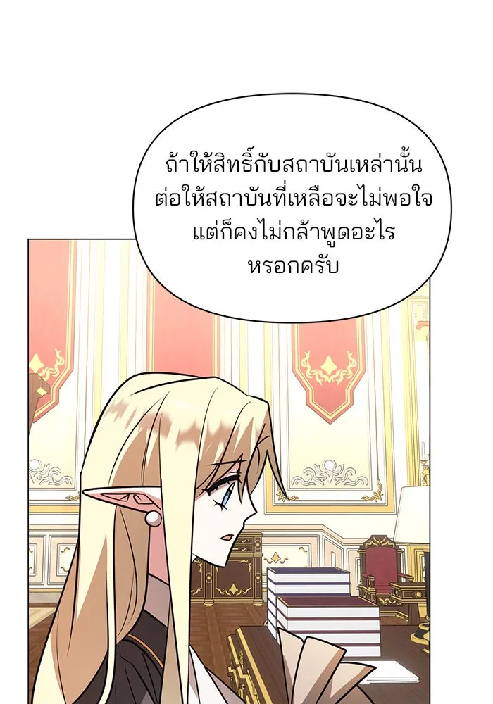 อะคาเดมีนี้เห็นทีจะเจ๊ง ตอนที่ 73 รูปที่ 101