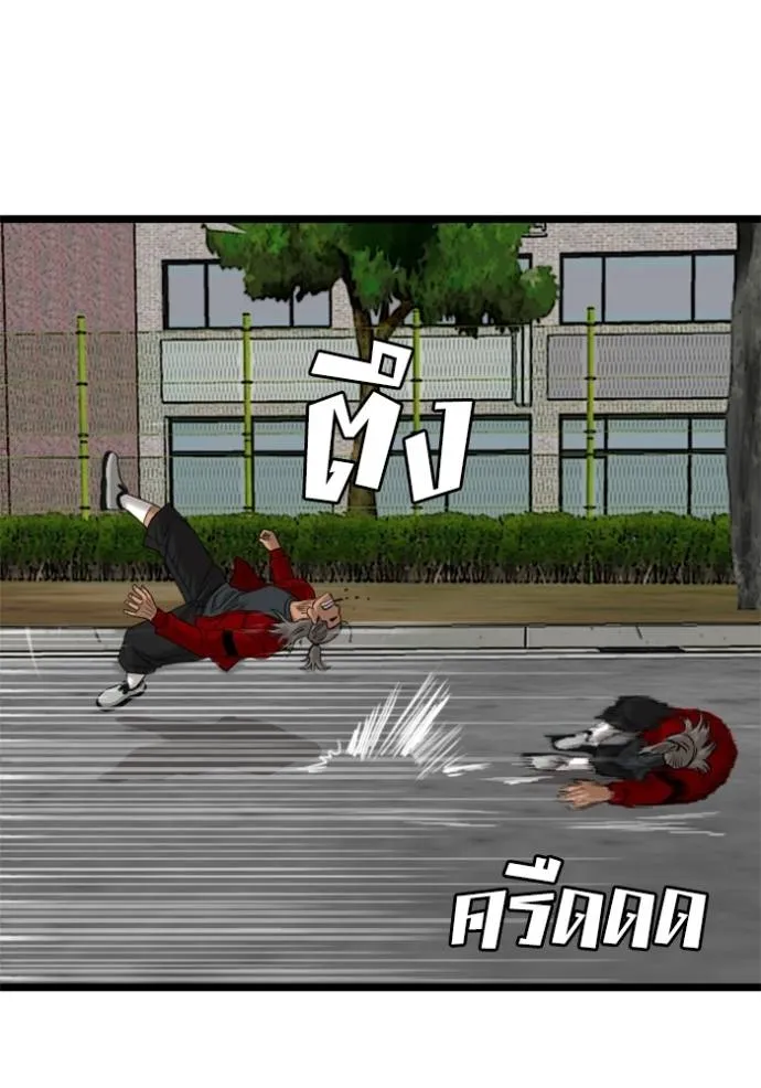 bad guy ตอนที่ 222 รูปที่ 140