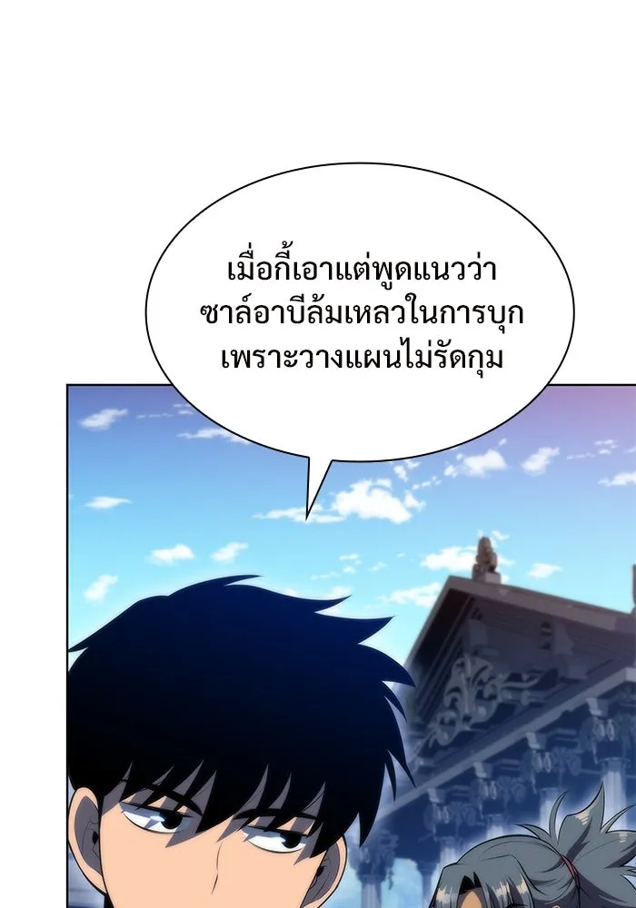 ผู้เล่นหน้าใหม่เลเวลแมกซ์ ตอนที่ 67 วิธีสร้างรอยัลเพลเยอร์ รูปที่ 137