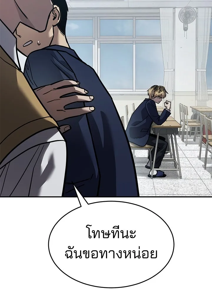กฎเหล็กบ้านสายลับ ตอนที่ 25 รูปที่ 202