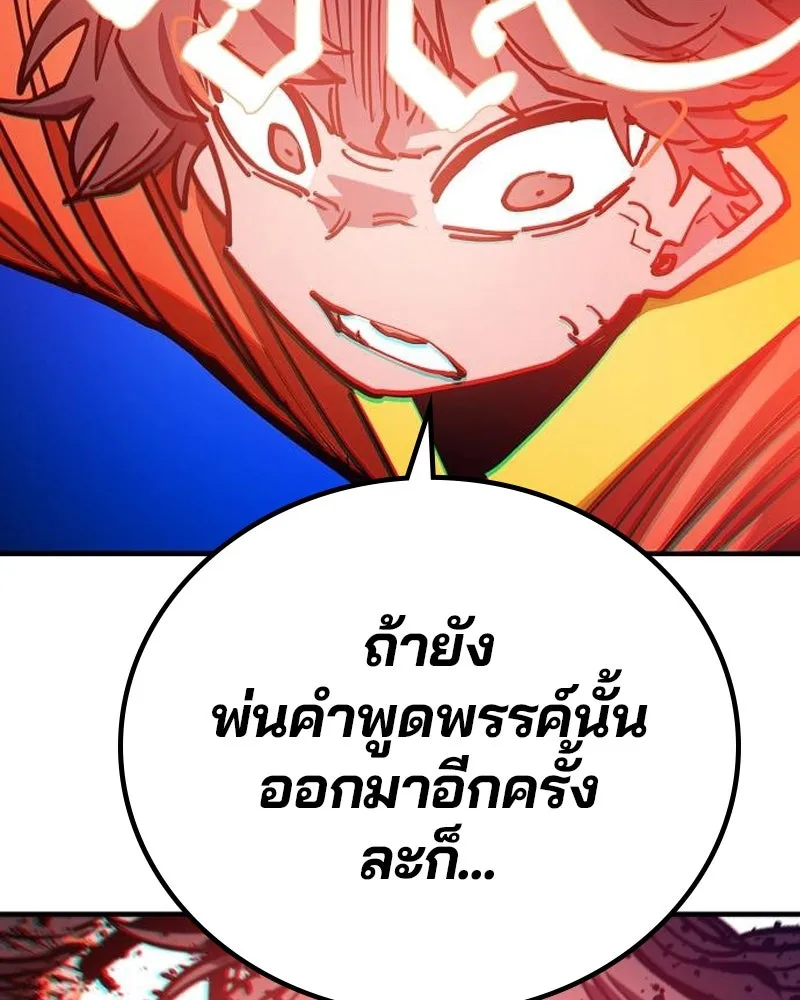 Player ตอนที่ 202 รูปที่ 130