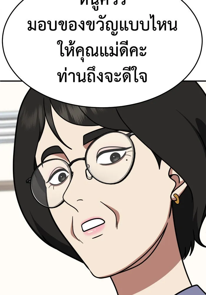 ช่วยเปลี่ยนฉันที ตอนที่ 238. ซีซัน 2 โจเยบิน 20 รูปที่ 103