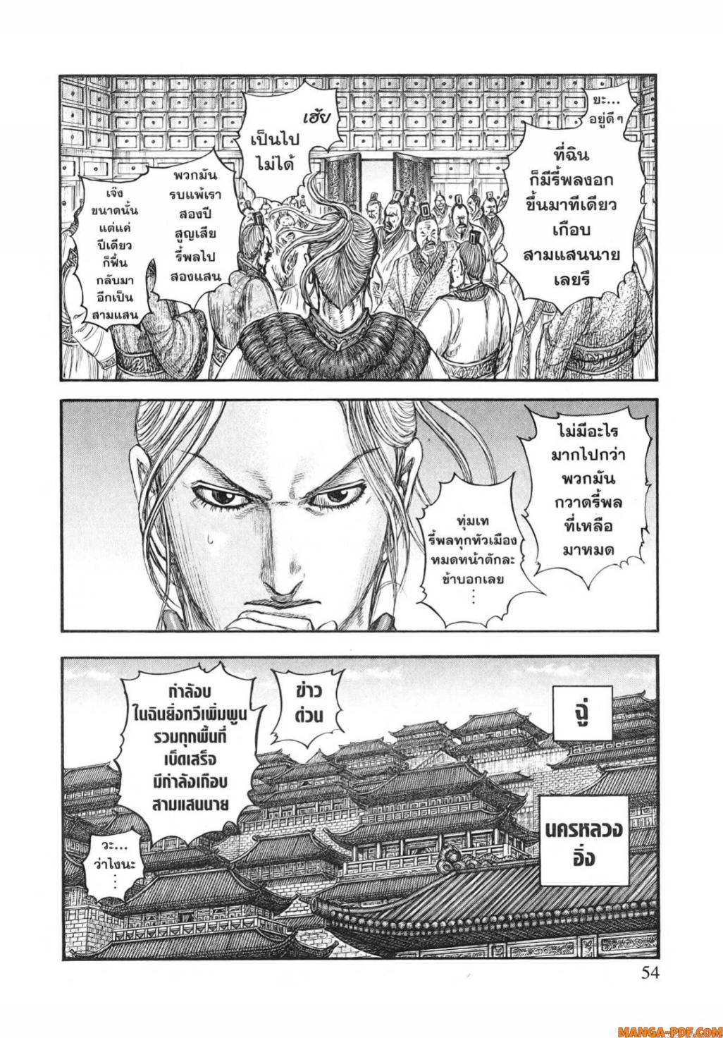 Manga-lc-com อ่านมังงะ อ่านการ์ตูน ออนไลน์ ฟรี Kingdom ตอนที่ 1 2 3 4 5 6 7 8 9 10 11 12 13 14 ฟรี ไม่มีโฆษณา Manga-lc - อ่าน มังงะ อ่าน การ์ตูน ออนไลน์ อ่านมังงะ ฟรี