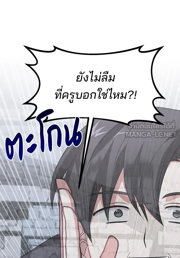 อะคาเดมีนี้เห็นทีจะเจ๊ง ตอนที่ 8 รูปที่ 111