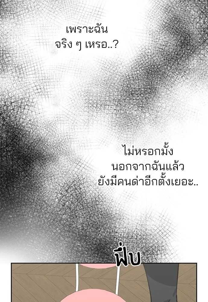 สวยเองนักเลงพอ ตอนที่ 32 รูปที่ 11