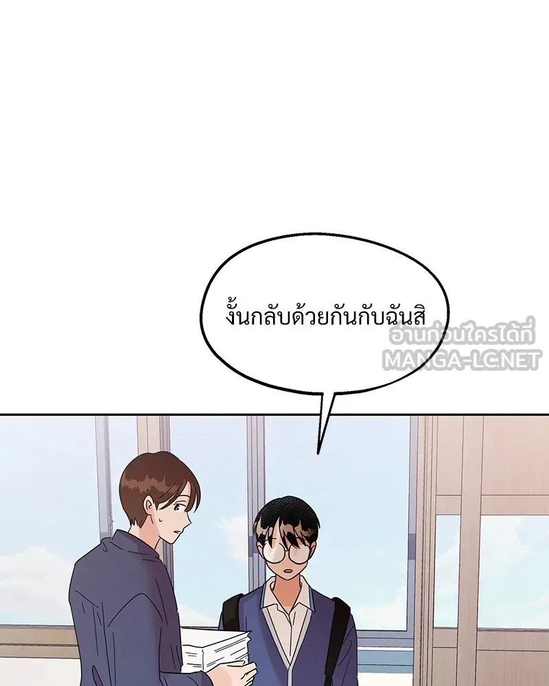 Pyramid Game เกมพีระมิด ตอนที่ 8 รูปที่ 9