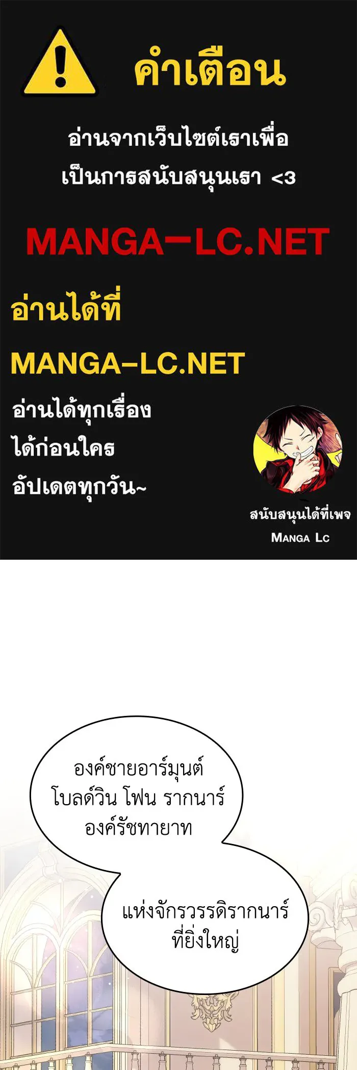 ทำแบบนี้ไม่ได้เพคะ องค์ชาย ตอนที่ 42 รูปที่ 1