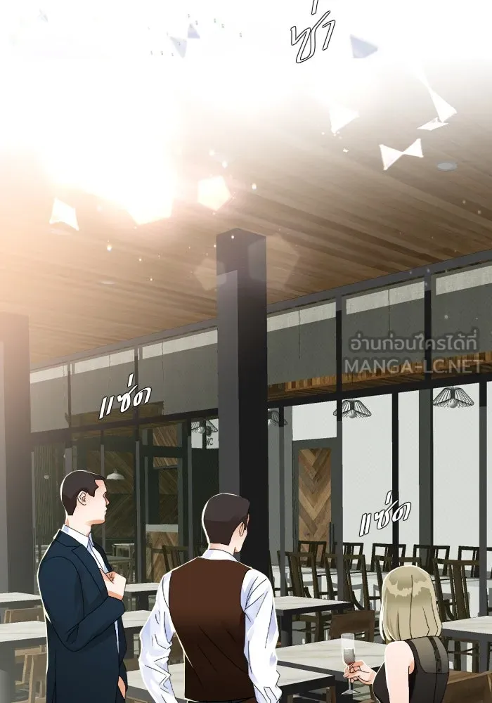 2nd Love หนุ่มเฮ้วสาวbrเปรี้ยวรักเดียวโด ตอนที่ 8 รูปที่ 24