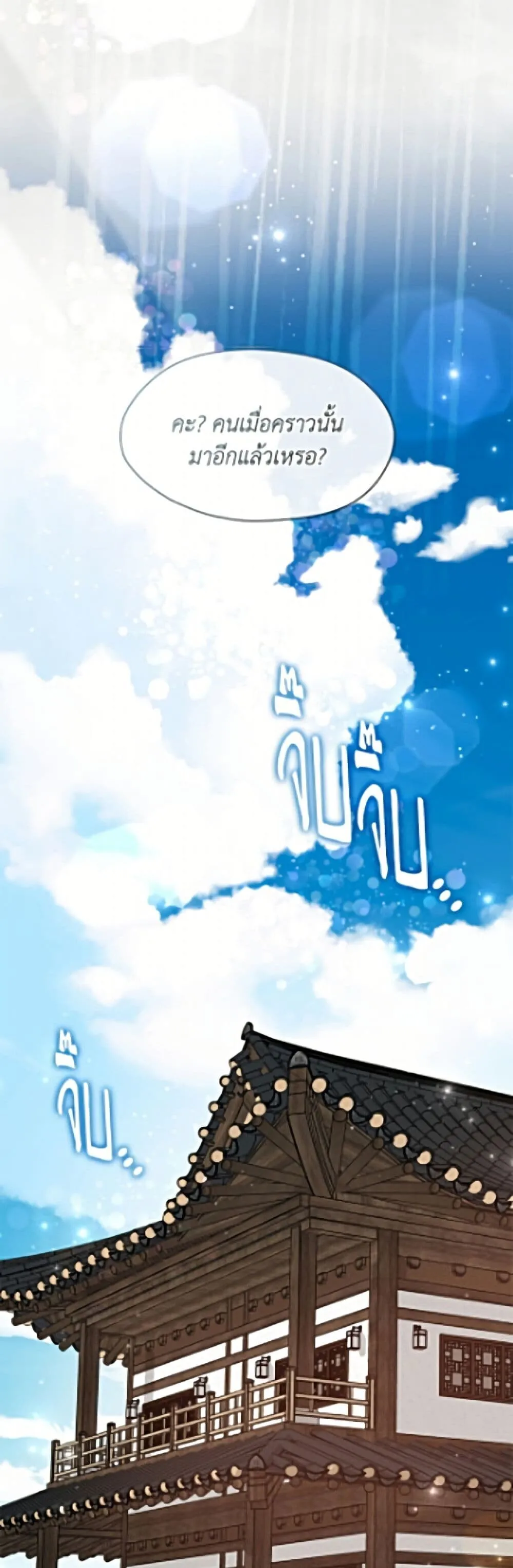 Afterlife Diner ร_านอาหารหล_งความตาย ตอนที่ ตอนที่ 106 รูปที่ 16