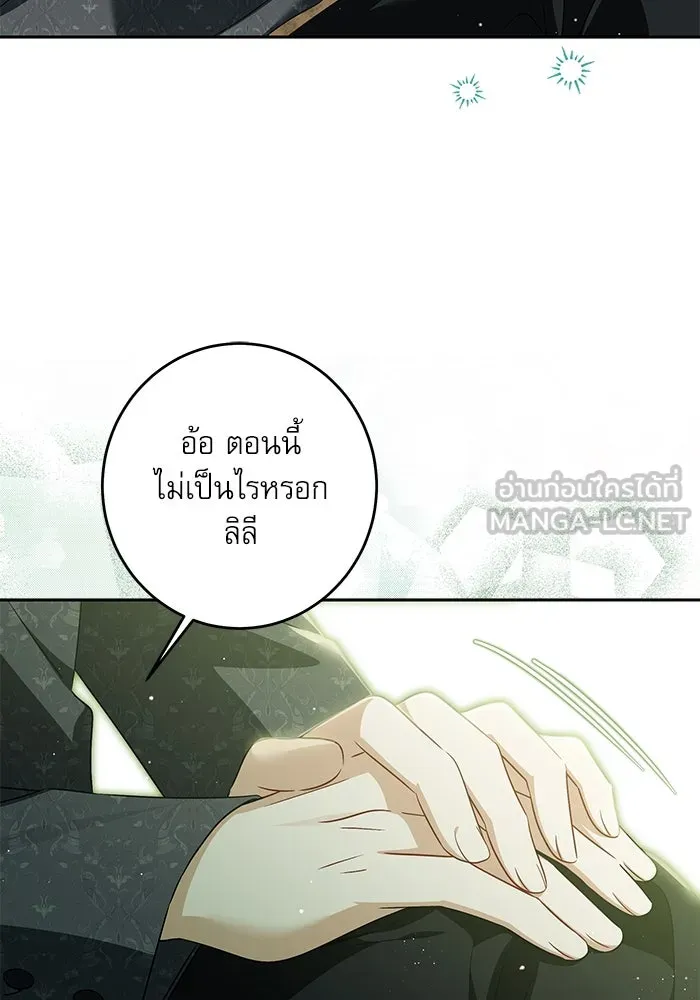ครอบครัวตัวร้ายปล่อยฉันไปเถอะ ตอนที่ 38 รูปที่ 33