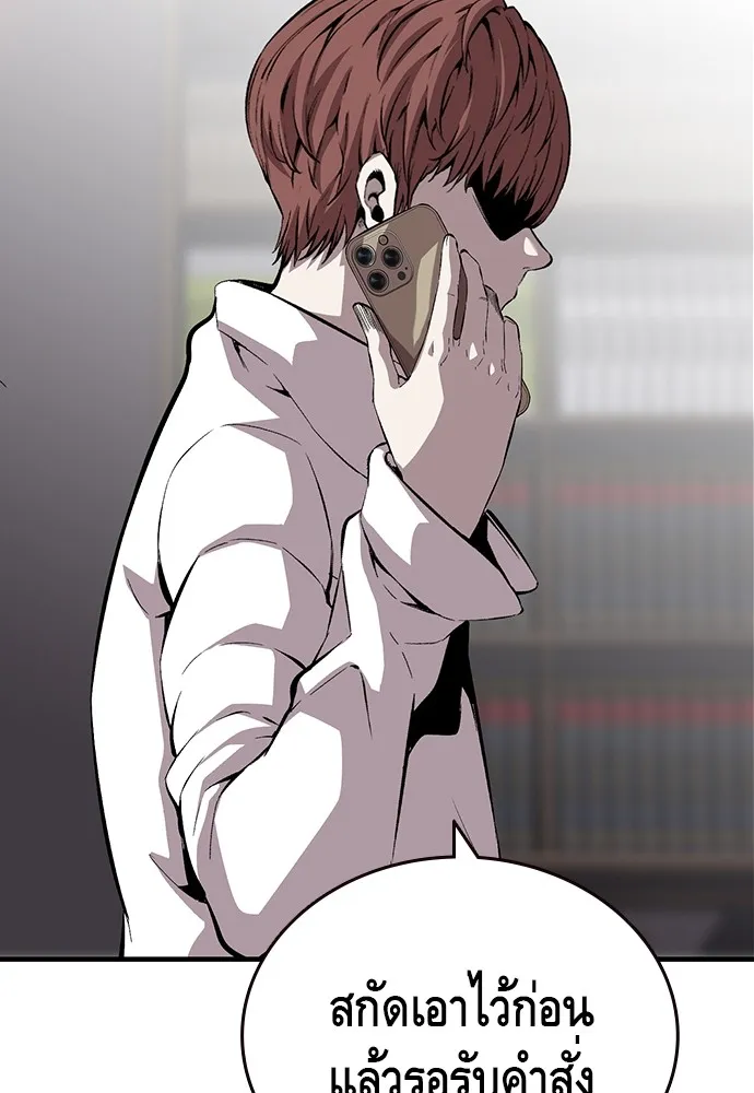 King Game ตอนที่ 35 ไปช่วยหัวหน้ากองกัน!! รูปที่ 125