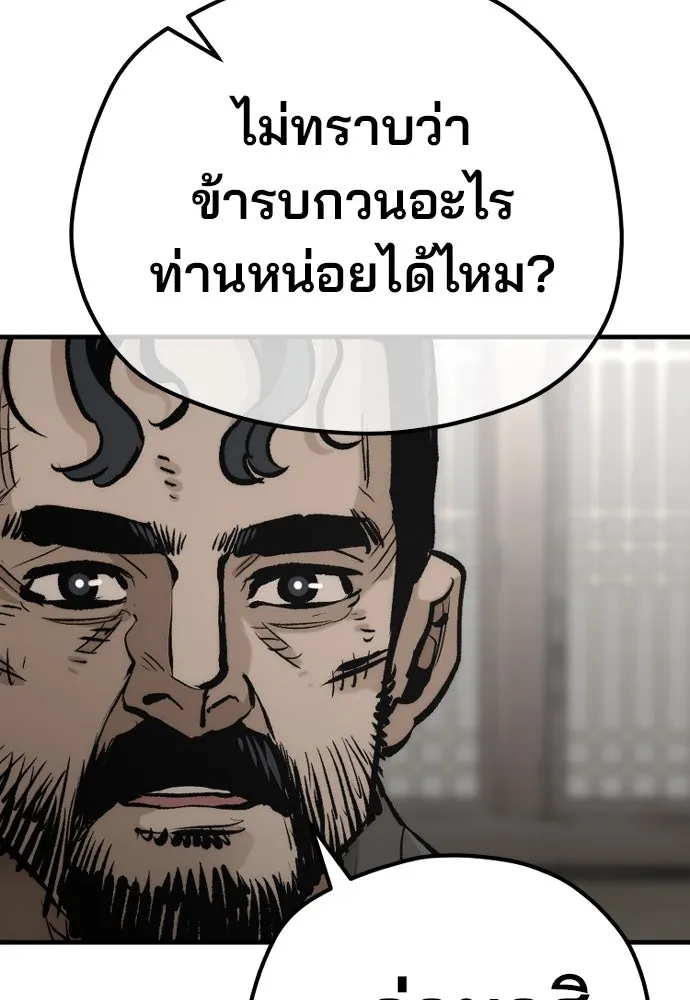 เส้นทางสู่เทพมาร ตอนที่ 102 รูปที่ 134