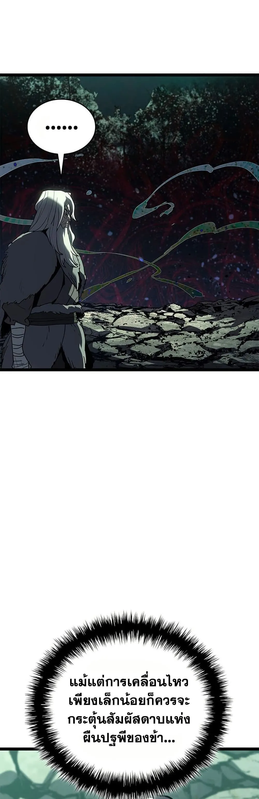 Reaper of the Drifting Moon ตอนที่ ตอนที่ 115 รูปที่ 63