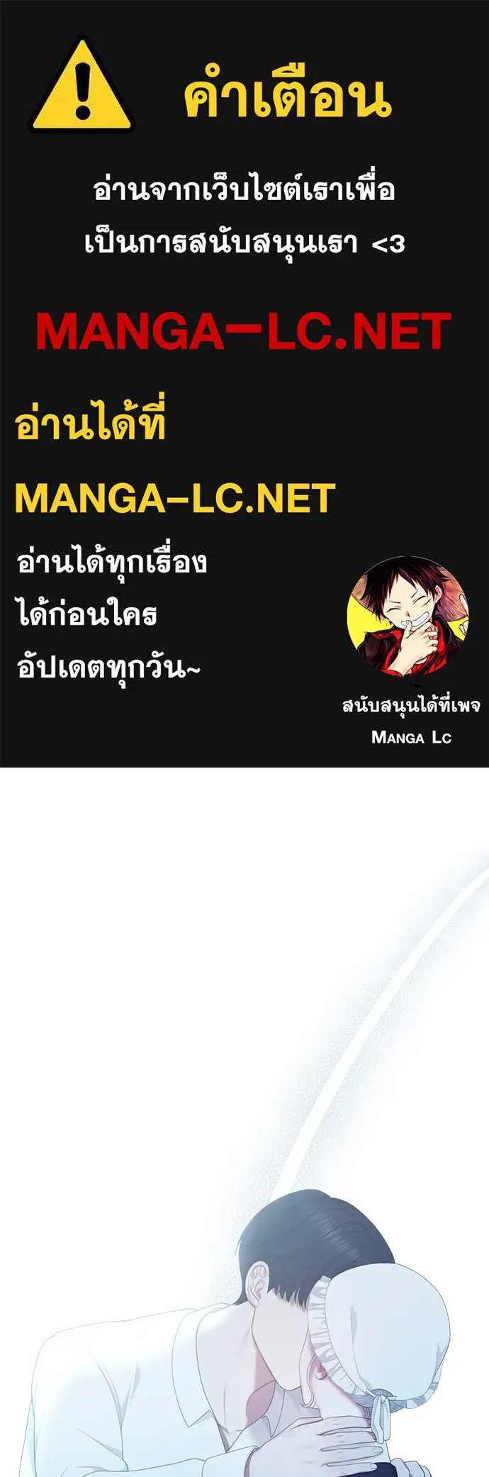 สาวใช้อย่างฉัน ขอเลือกหันหลังให้นาย ตอนที่ 16 รูปที่ 1