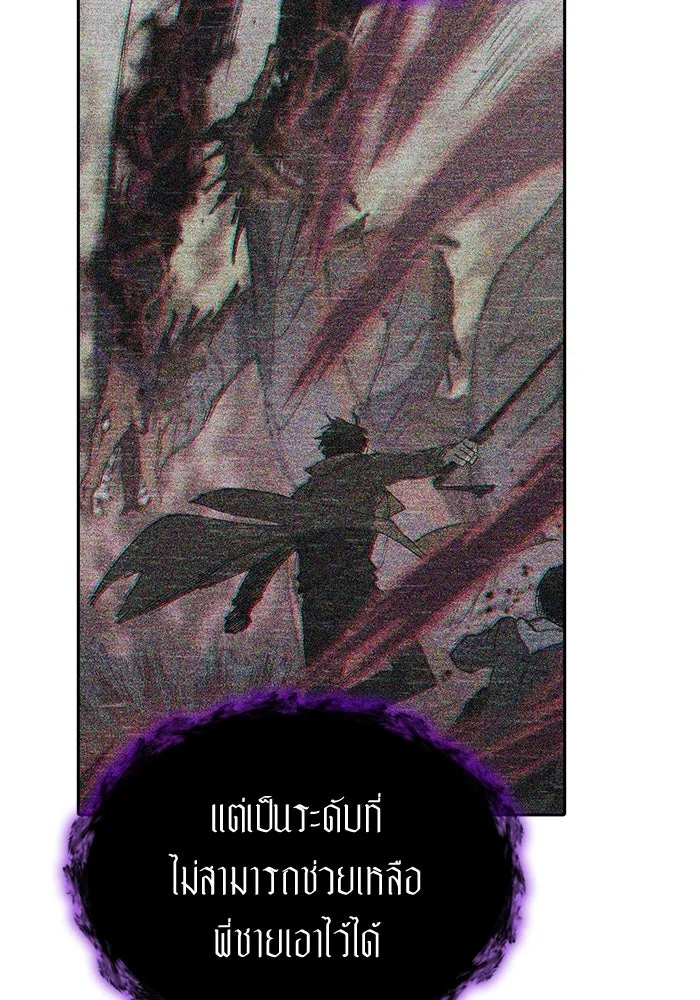 My S-Class Hunters ตอนที่ 91 เจ้านายของเหล่ามังกรคำสาปพิษ ( รูปที่ 47