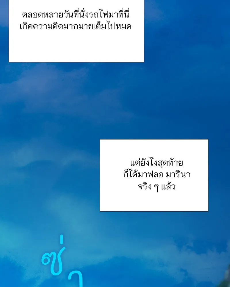 เซเรน่า ตอนที่ 96 รูปที่ 4