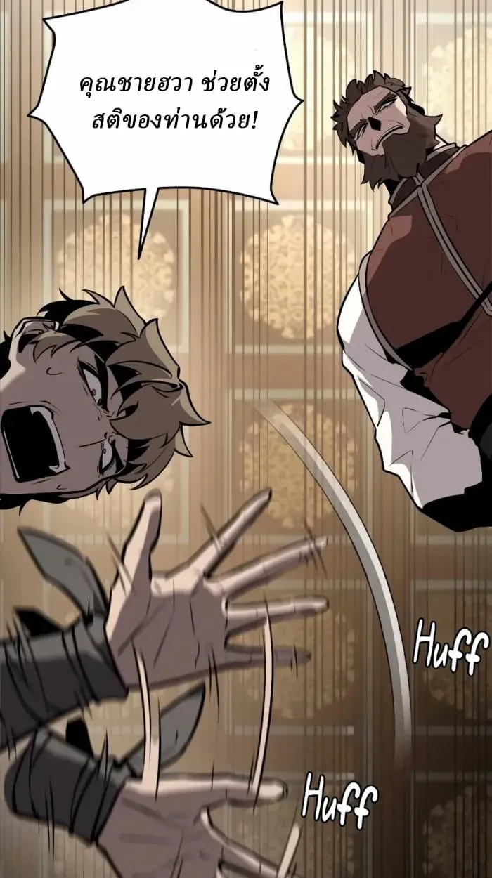 Rebirth of the Divine Demon การหวนค_นของมารสวรรค_ผ_พ_ช_ตใต_หล_า ตอนที่ ตอนที่ 2 รูปที่ 215