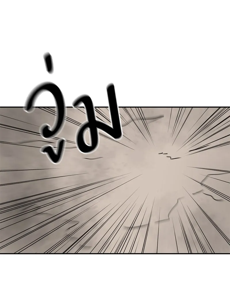 โรงเรียนสัตว์กินเนื้อ ตอนที่ 82 รูปที่ 62