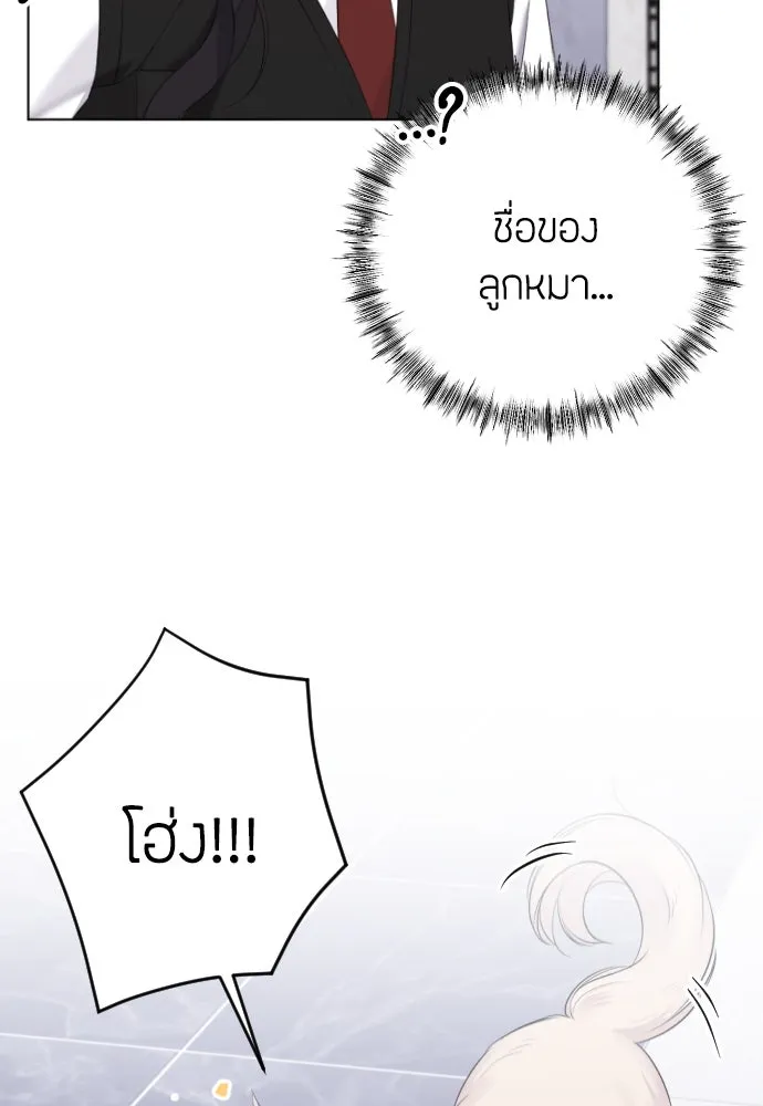 วิธีหนีตายจากนิยายโรคจิต ตอนที่ 19 รูปที่ 56