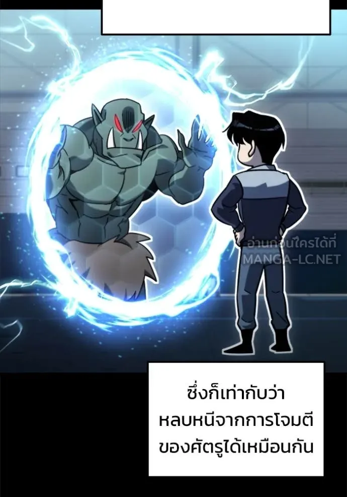 โกดังลับหลังโลกแตก ตอนที่ 40 รูปที่ 136