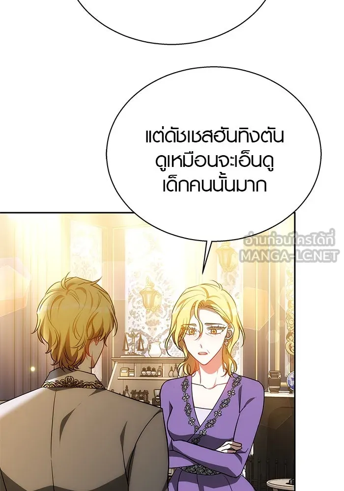 เหตุผลที่ฉันนอกใจ ตอนที่ 37 รูปที่ 60