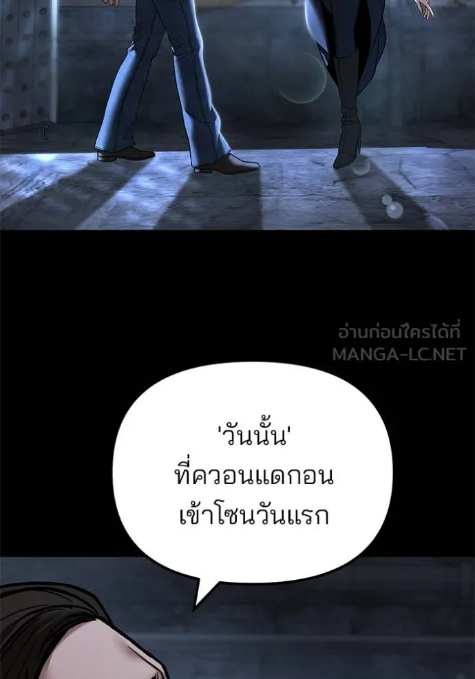 เลวฟาดเลว ตอนที่ 168 รูปที่ 116