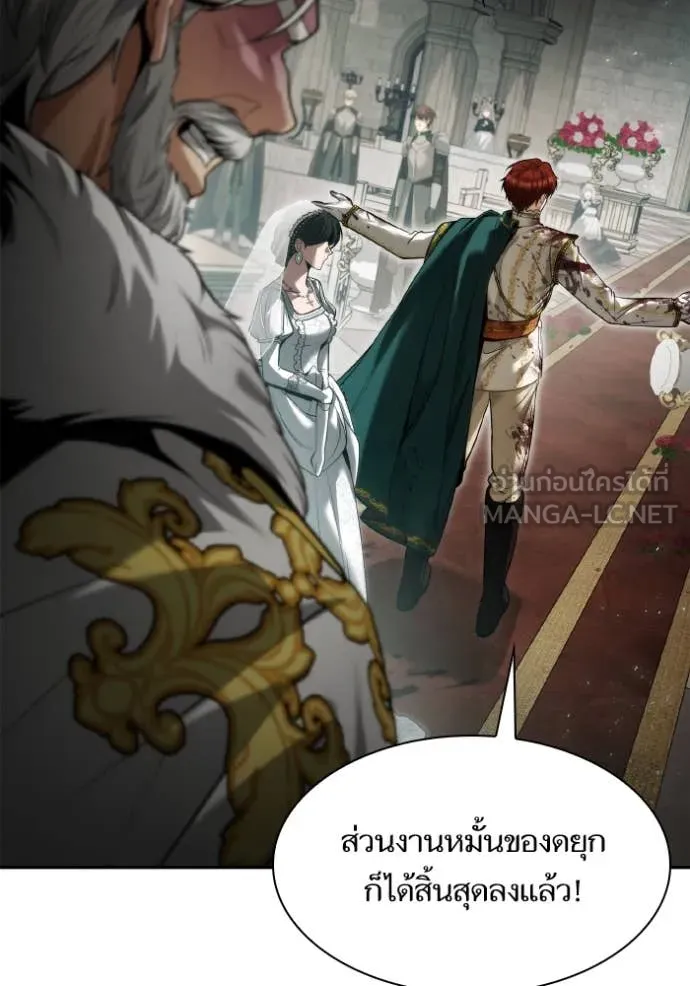 ชาตินี้น้องขอ ตอนที่ 157 รูปที่ 64