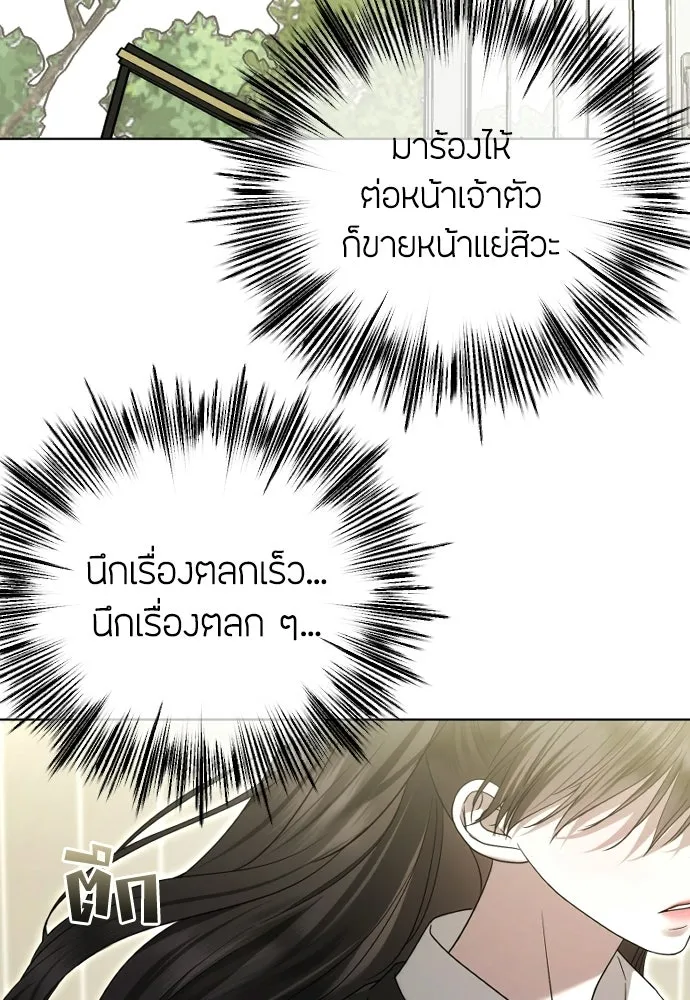 วิธีหนีตายจากนิยายโรคจิต ตอนที่ 92 รูปที่ 92