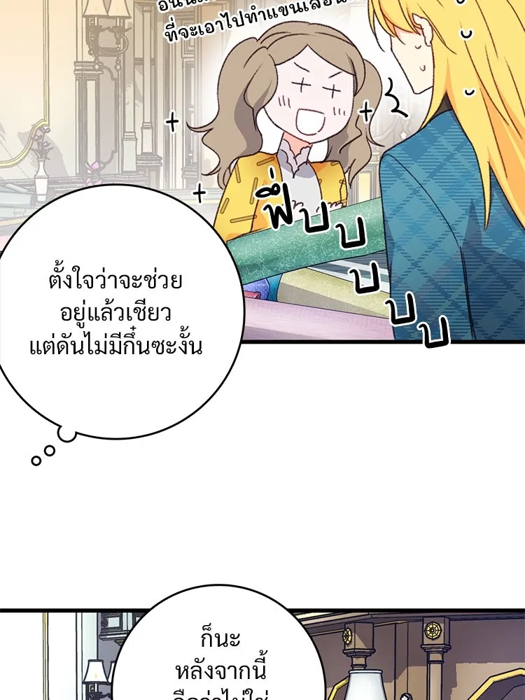 Bring the Love ตอนที่ 97 รูปที่ 26