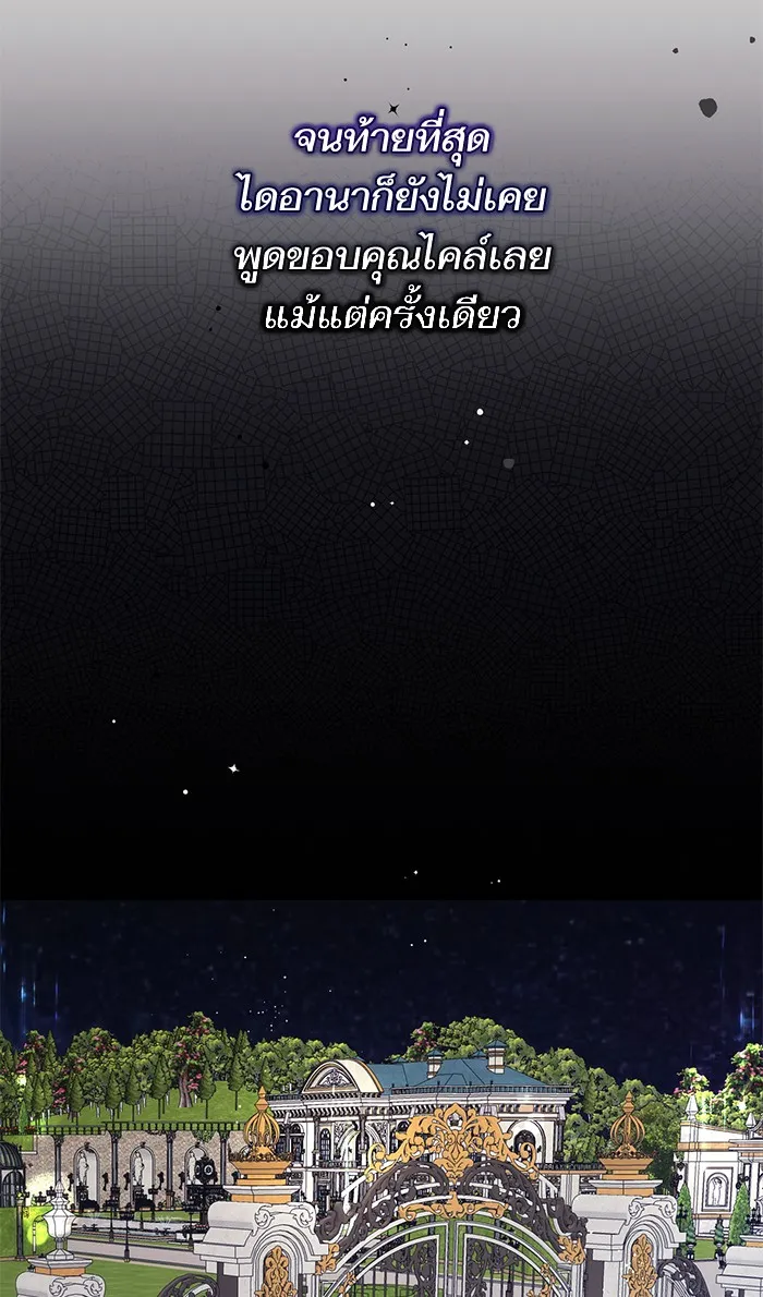 แด่ตัวละครโปรดที่ถูกทิ้ง ตอนที่ 3 รูปที่ 68