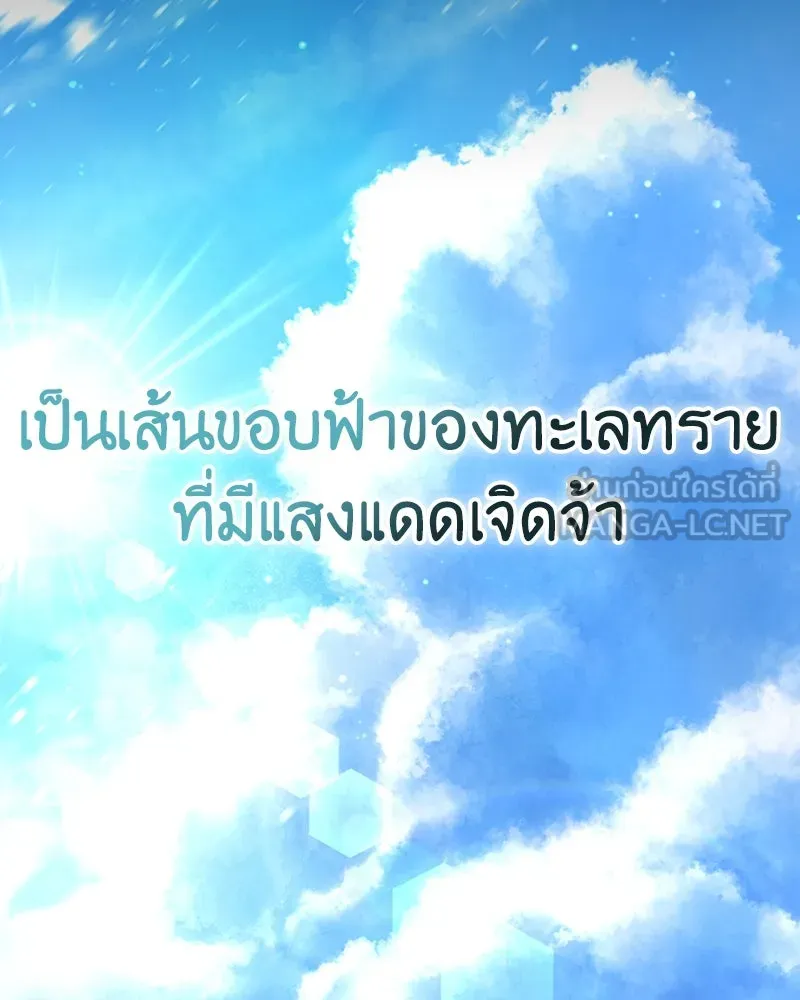 ภารกิจไล่ตามลุค บีเชล ตอนที่ 32 รูปที่ 33