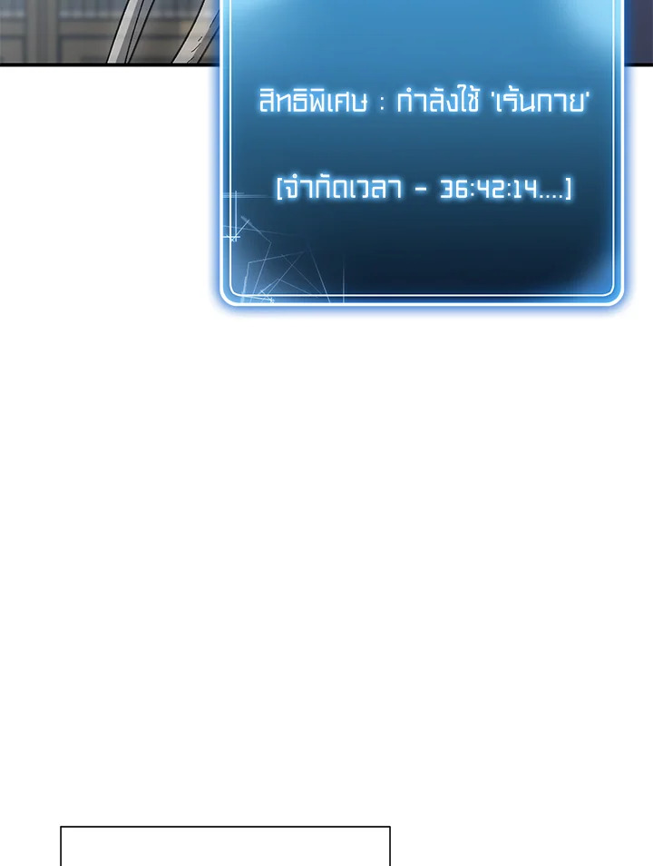 พลทหารโครงกระดูกผู้ม ตอนที่ 148 รูปที่ 91