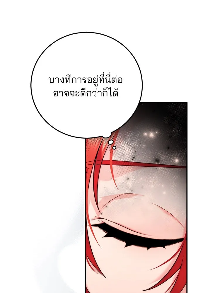 แผนหย่าสามีทรราช ตอนที่ 32 รูปที่ 23