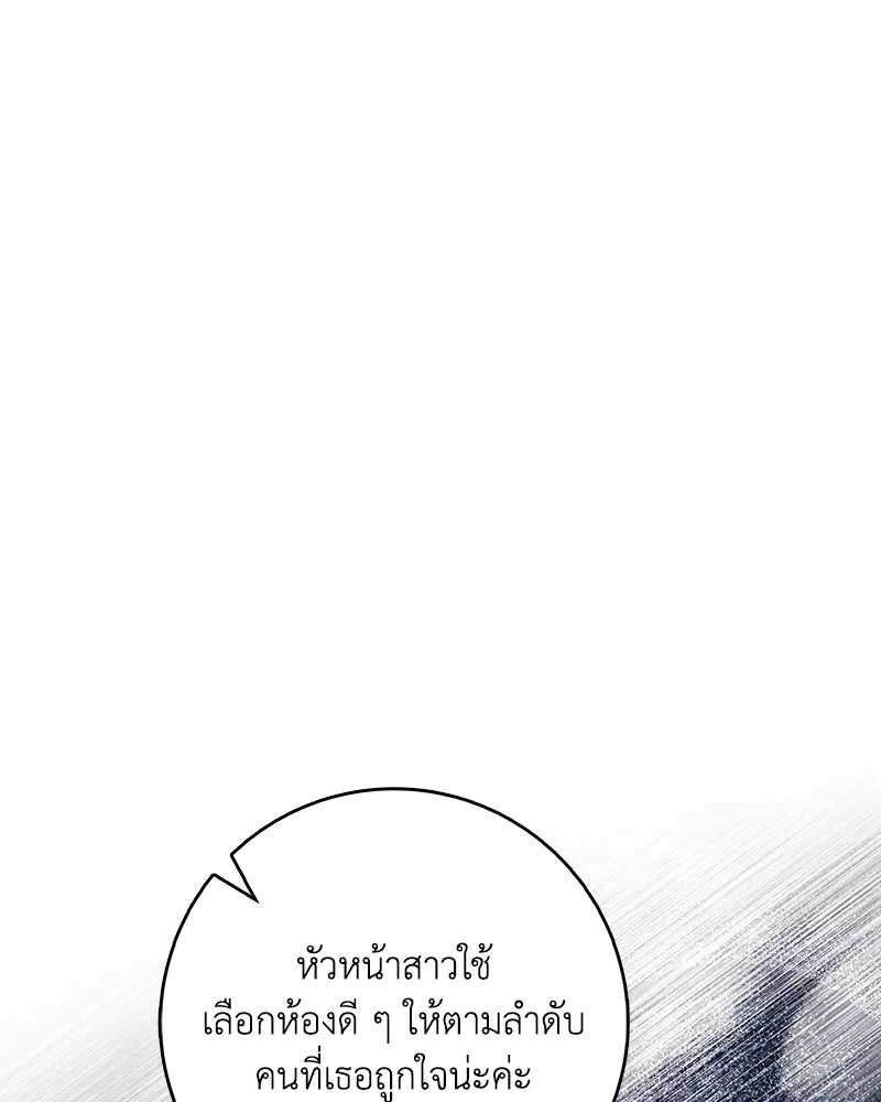 ดัชเชสเชลย ตอนที่ 24 รูปที่ 14