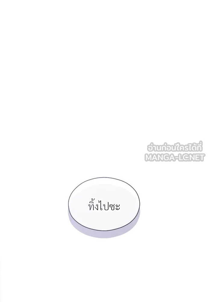 จักรพรรดิคลั่งรักที่เด็กกว่าฉันพันปี ตอนที่ 28 รูปที่ 45